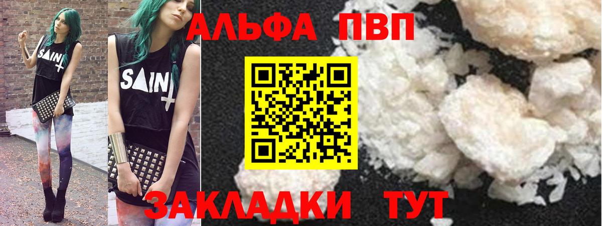 APVP Соль  Alpha-PVP мука  Alfa_PVP VHQ  Кохма  Вход с VPN 