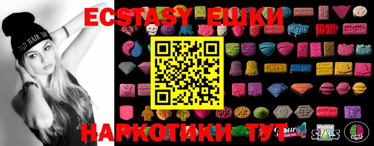 ЭКСТАЗИ MDMA  Ecstasy  Кохма  ЭКСТАЗИ 99%  наркота  даркнет Telegram  Вход с VPN 