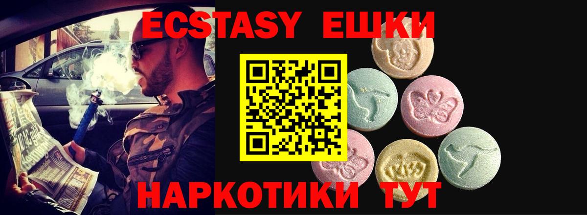 ЭКСТАЗИ таблы Кохма