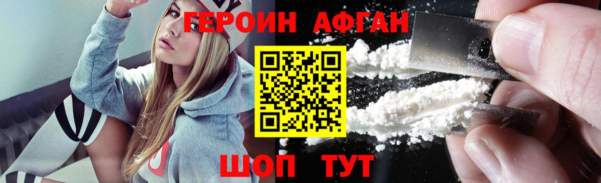 Кохма  Героин  Вход с VPN  ГЕРОИН белый 
