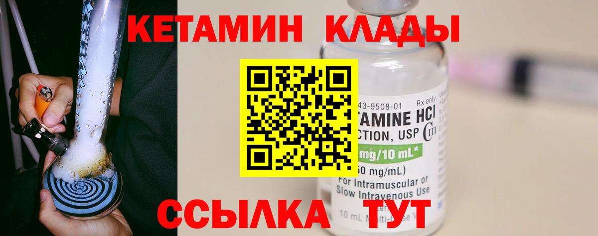 КЕТАМИН ketamine  Вход с VPN  Кохма  Кетамин ketamine 