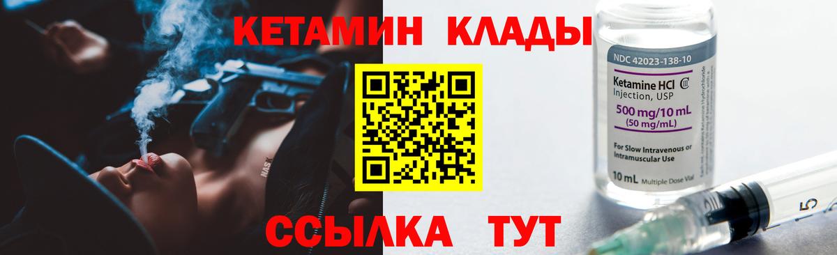 КЕТАМИН ketamine Кохма