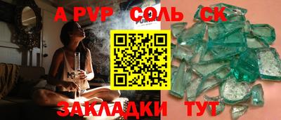 кристаллы Коммунар