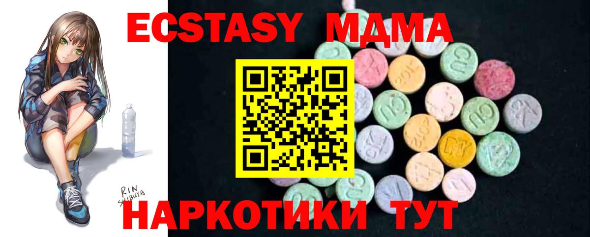 МДМА VHQ Кохма