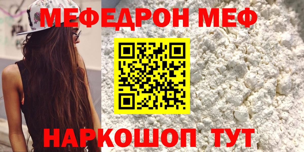 МЕФ кристаллы Кохма