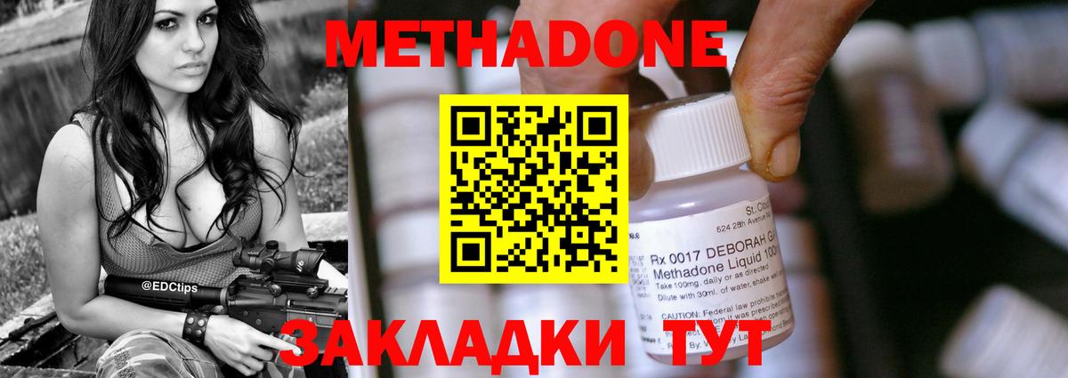 Метадон белоснежный  Метадон белоснежный  Вход с VPN  Кохма 