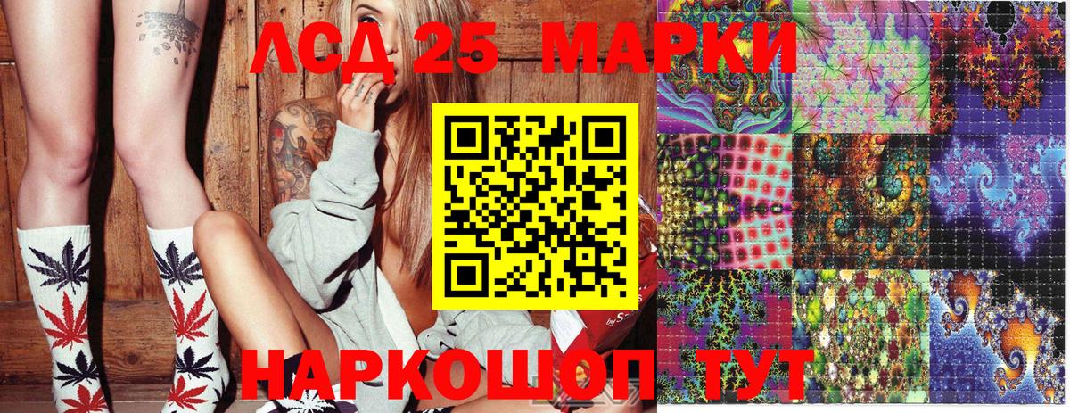 Наркотические марки 1500мкг Кохма