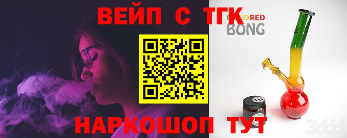 Дистиллят ТГК вейп с тгк  Вход с VPN  Кохма  Дистиллят ТГК жижа 